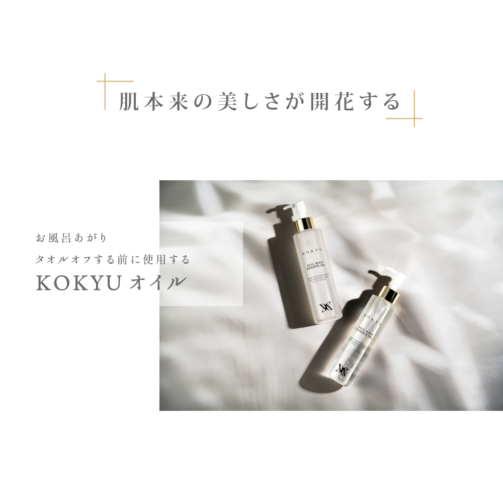 KOKYU 公式オフィシャルサイト -パーソナライズフェムケア コマース-