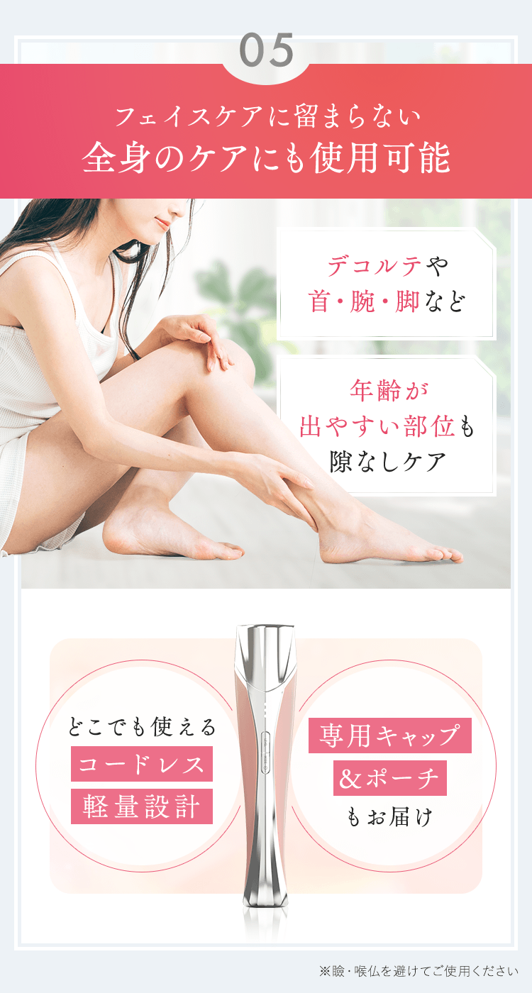 RF美顔器 導入プラス ボーテ・ヤヌス