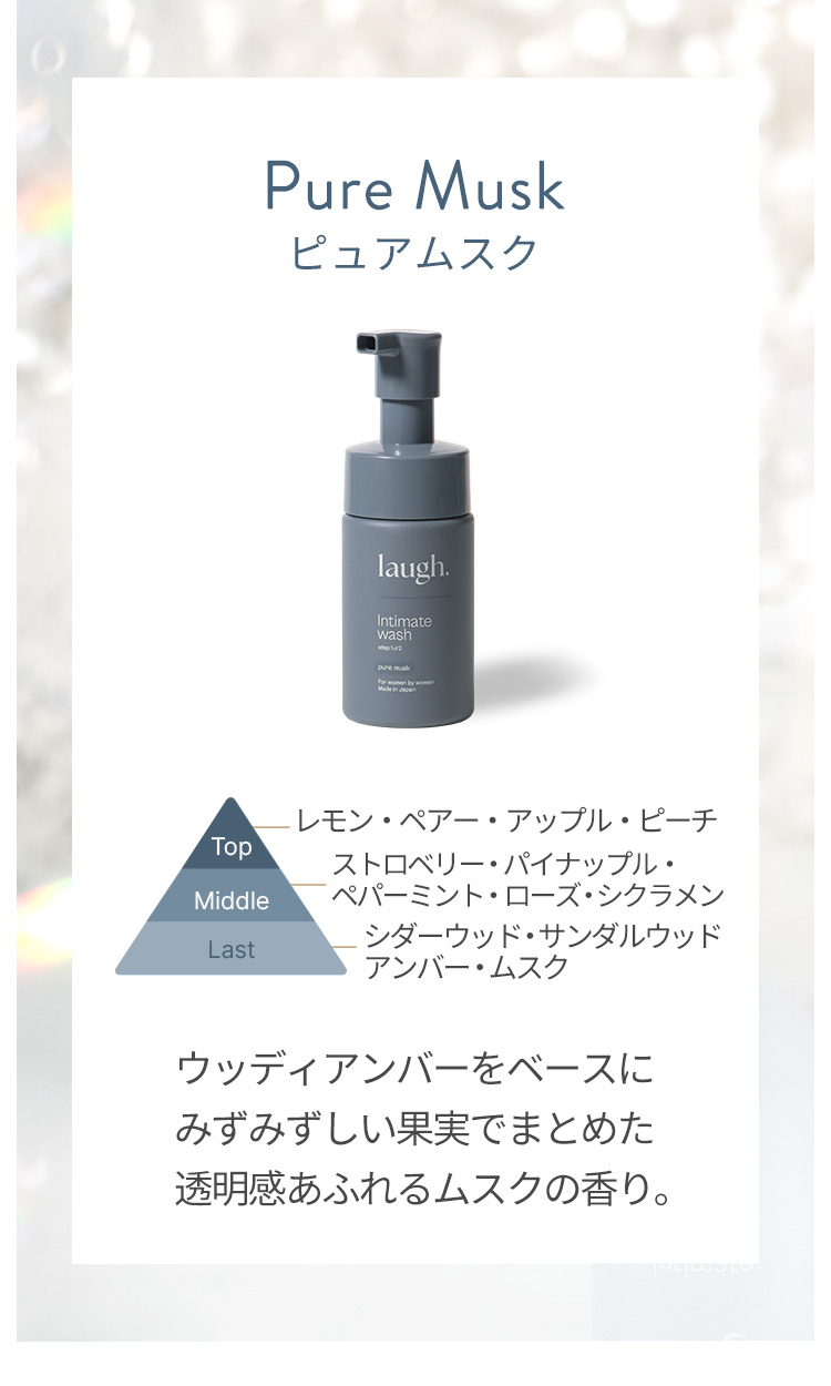 laugh.（ラフドット）インティメイトウォッシュ【公式販売店】-[laugh