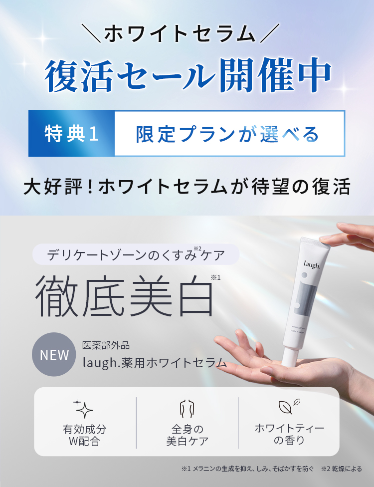 laugh.（ラフドット）インティメイトウォッシュ【公式販売店】-[laugh