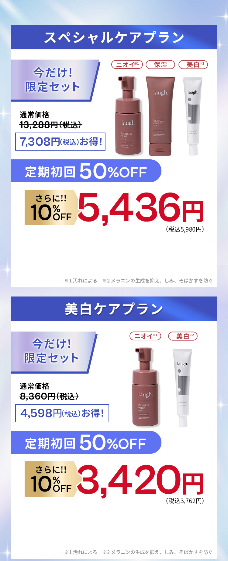 laugh.（ラフドット）インティメイトウォッシュ【公式販売店】-[laugh