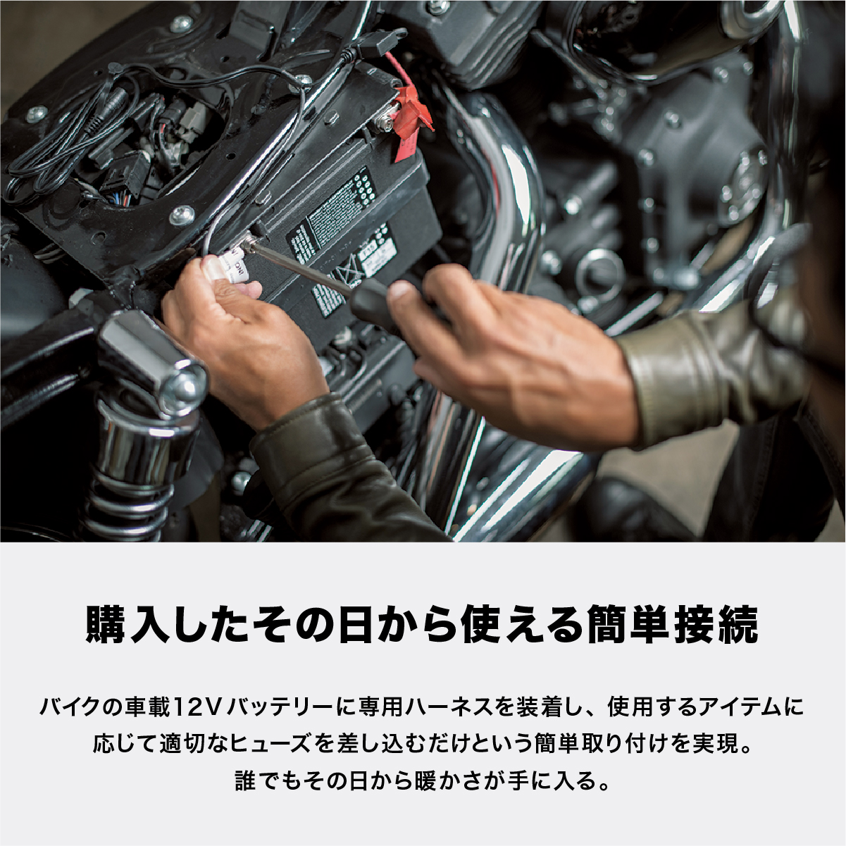 Heat Master 12Vヒートインナージャケット 7AMP - LIBERTA ONLINE STORE