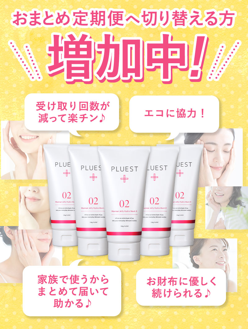 PLUEST 公式オンラインストア