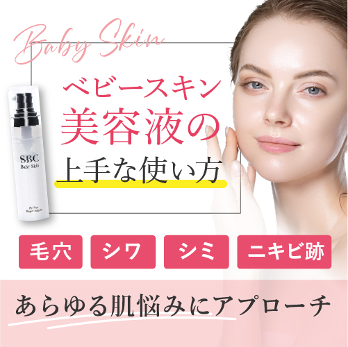 sbc ベビースキン 新品未開封 楽天市場】SBC ベビースキン