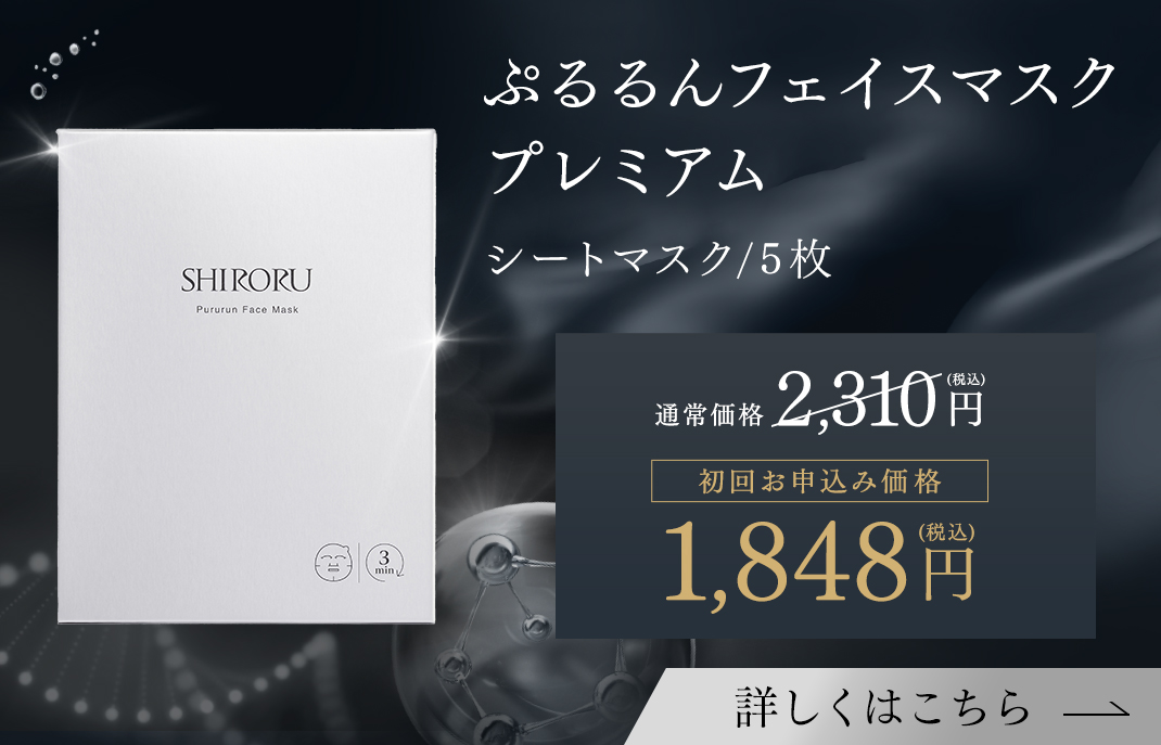 SHIRORU(シロル)公式オンラインストア