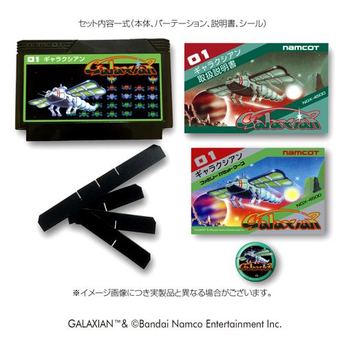 ファミリーカセットケース ギャラクシアン/ ファミリーカセットケース