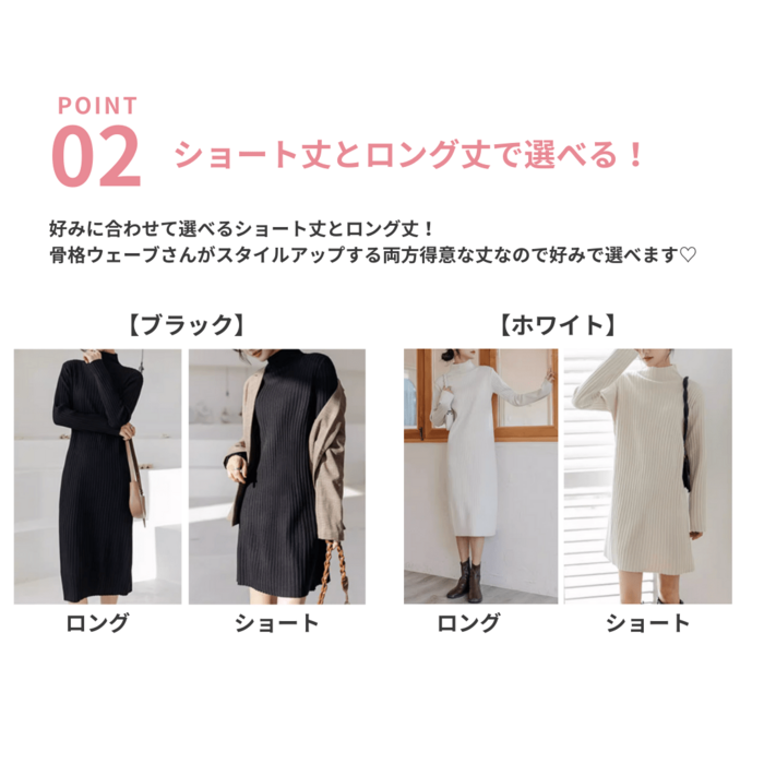 選べる2タイプ】骨格ウェーブニットワンピース（ワンピース）｜骨格