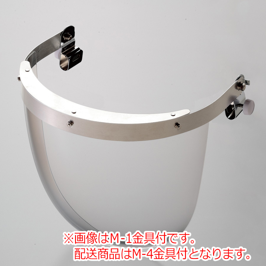 ヘルメット取付型防災面 MB－11H M－4金具付 | 【ミドリ安全