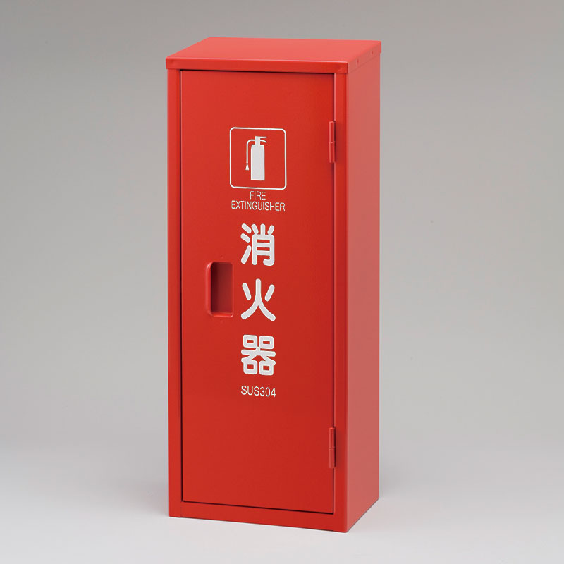 SUS製消火器格納庫 376－181A 10型1本用 | 【ミドリ安全