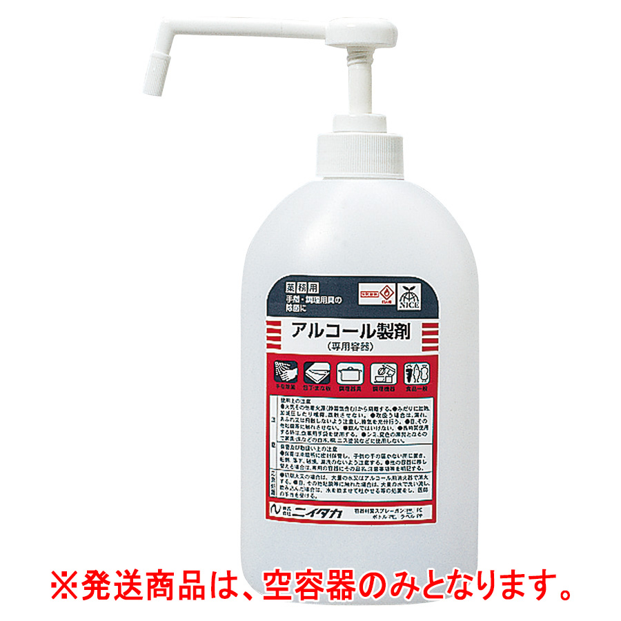 スプレーディスペンサー付容器 800mL空容器 | 【ミドリ安全】公式通販