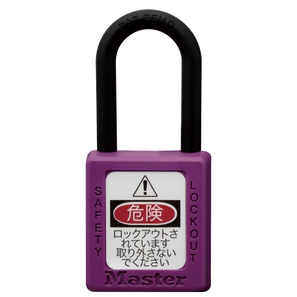 ロックアウトシステム PADLOCK No．406 PRP（紫