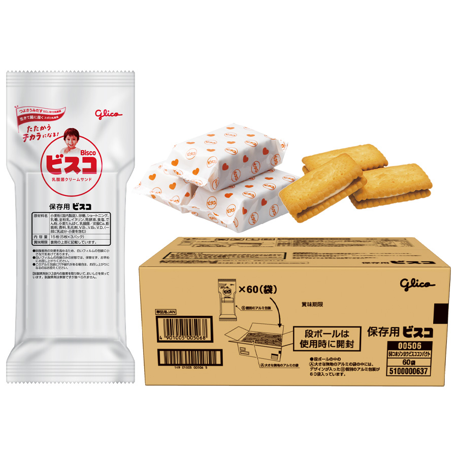 保存用ビスコ コンパクトタイプ 60袋 | 【ミドリ安全】公式通販