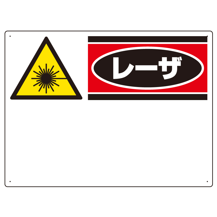 レーザ標識 817－03 レーザマーク | 【ミドリ安全】公式通販