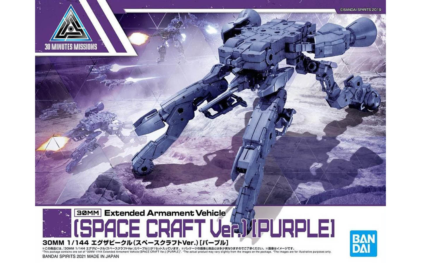 30MM / 30Minutes Missions EXA Vehicle - Space Craft Ver. - Purple