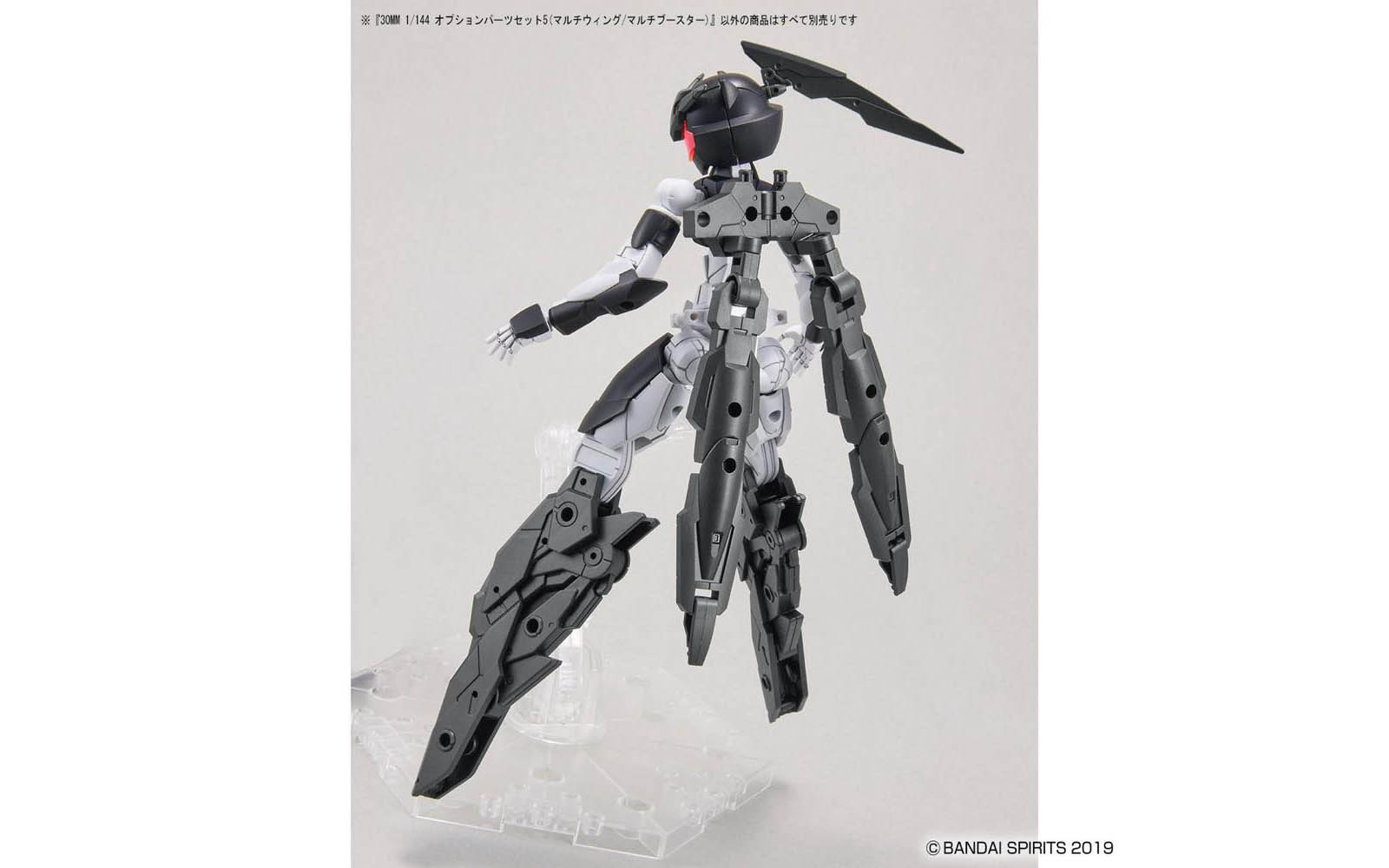 30MM / 30Minutes Missions Option Parts Set 5 - Multi Wing/Multi