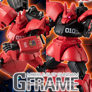 機動戦士ガンダム Gフレーム「ゲルググ・ウェルテクス・テスタロッサ