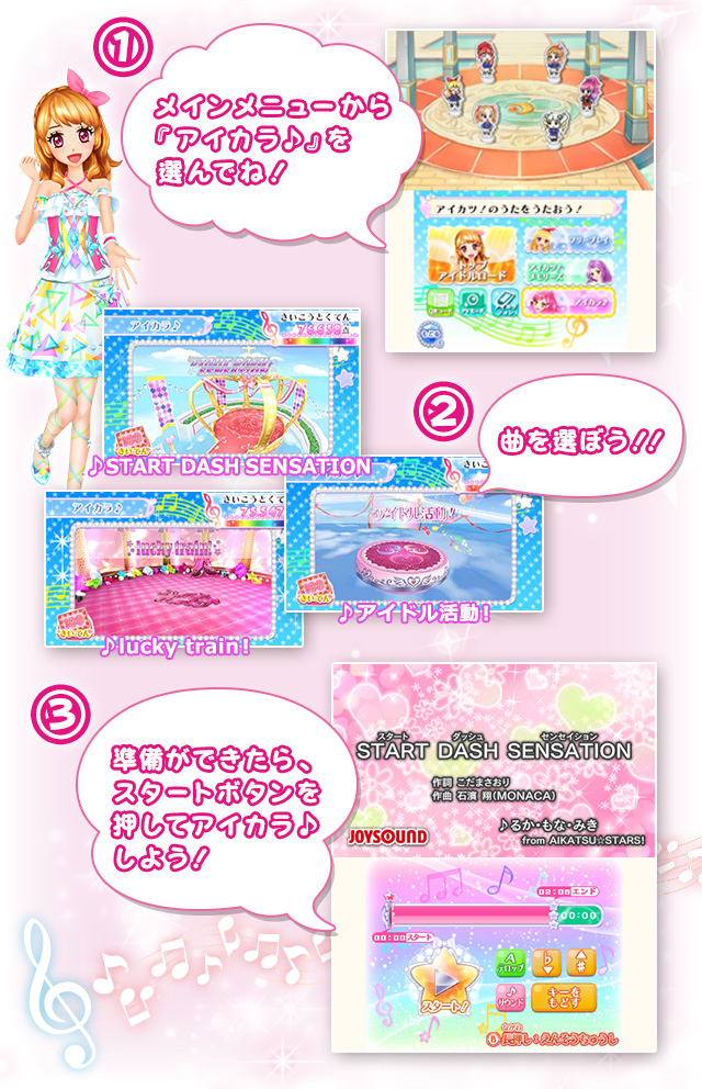 アイカツ！My No.1 Stage!」でアイカラ♪しちゃおうコンテスト