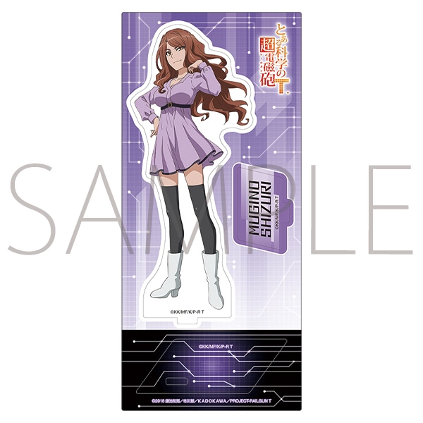 とある科学の超電磁砲T 大覇星祭 アクリルスタンド 麦野沈利【受注生産