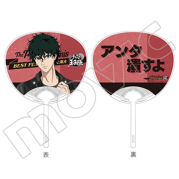 新テニスの王子様 うちわ 切原 赤也: キャラグッズ｜ムービック（movic）