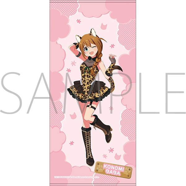 アイドルマスター ミリオンライブ！ ビッグタオル／馬場このみ: キャラ