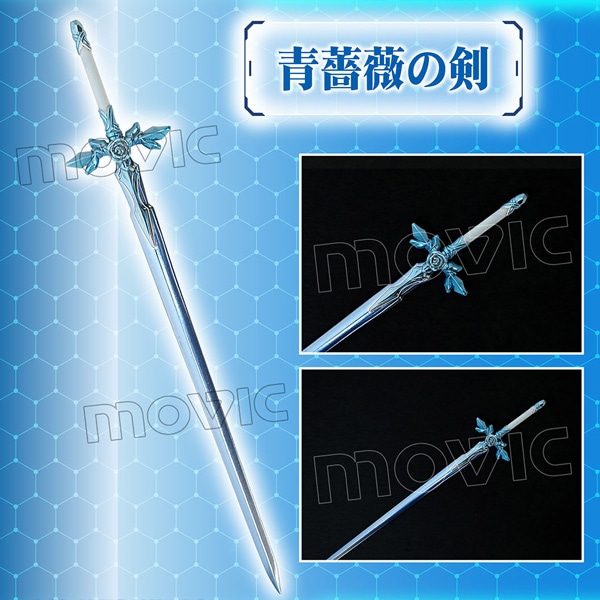 ソードアート・オンライン アリシゼーション エターナルマスターピース