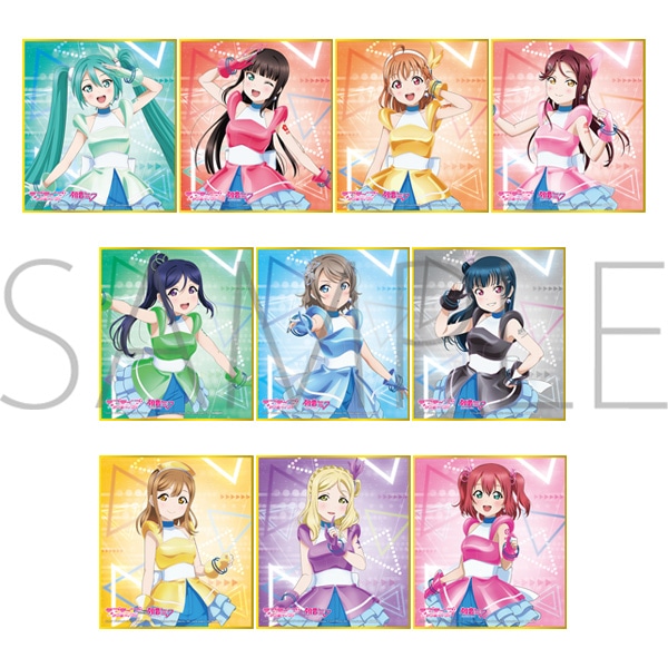 ラブライブ！サンシャイン!! ミニ色紙コレクション: キャラグッズ