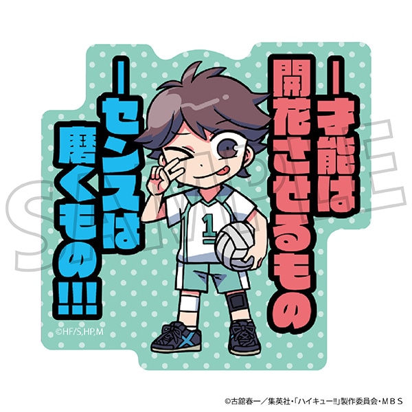 ハイキュー!! TO THE TOP ステッカー 及川徹: キャラグッズ