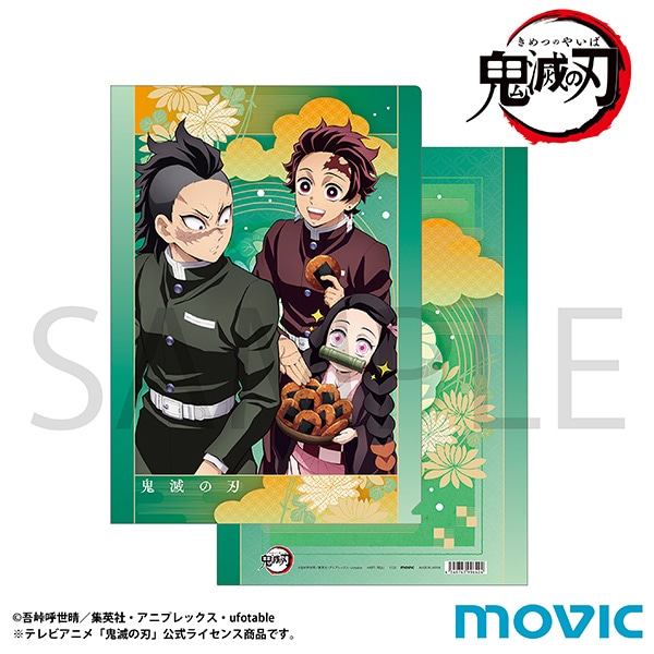 鬼滅の刃 クリアファイル 竈門 炭治郎＆竈門 禰豆子＆不死川 玄弥