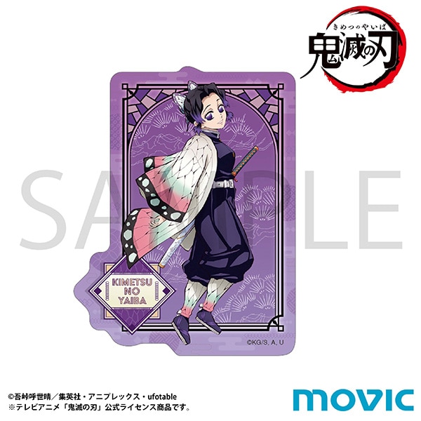 鬼滅の刃 ステッカー 胡蝶 しのぶ: キャラグッズ｜ムービック（movic）