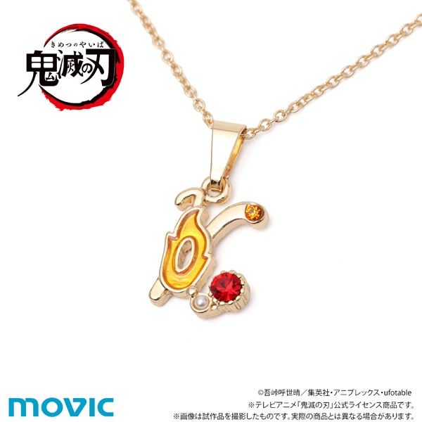鬼滅の刃 ネックレス 煉獄 杏寿郎: キャラグッズ｜ムービック（movic）