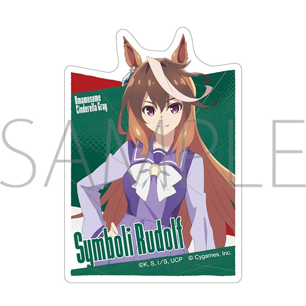 アニメ『ウマ娘 シンデレラグレイ』 ステッカー／シンボリルドルフ