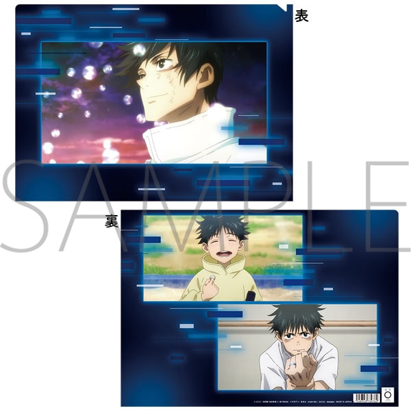 劇場版 呪術廻戦 0 クリアファイル 乙骨憂太: キャラグッズ