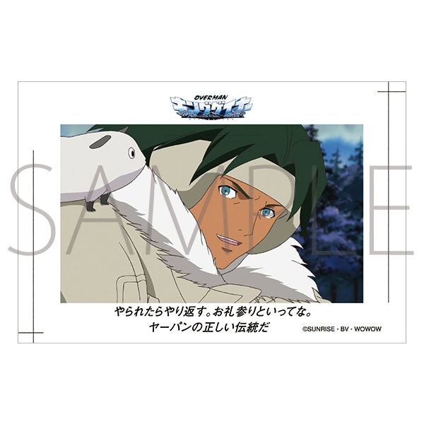 富野由悠季の世界 絵はがき オーバーマンキングゲイナー: キャラグッズ