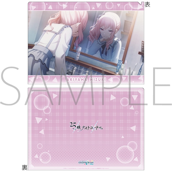 プロジェクトセカイ カラフルステージ！ feat. 初音ミク クリア