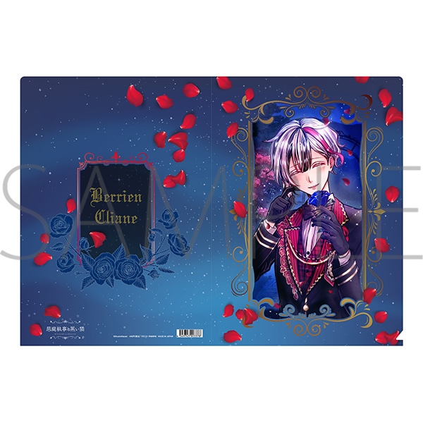 悪魔執事と黒い猫 クリアファイル ベリアン Rose valentine: キャラ