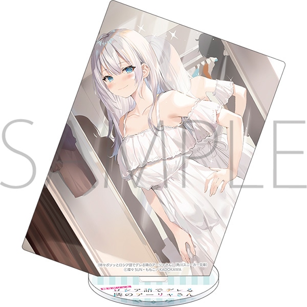 時々ボソッとロシア語でデレる隣のアーリャさん アクリルスタンド C