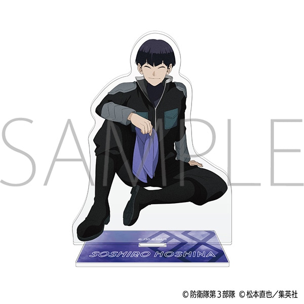 怪獣8号 アクリルスタンド 保科 宗四郎: キャラグッズ｜ムービック