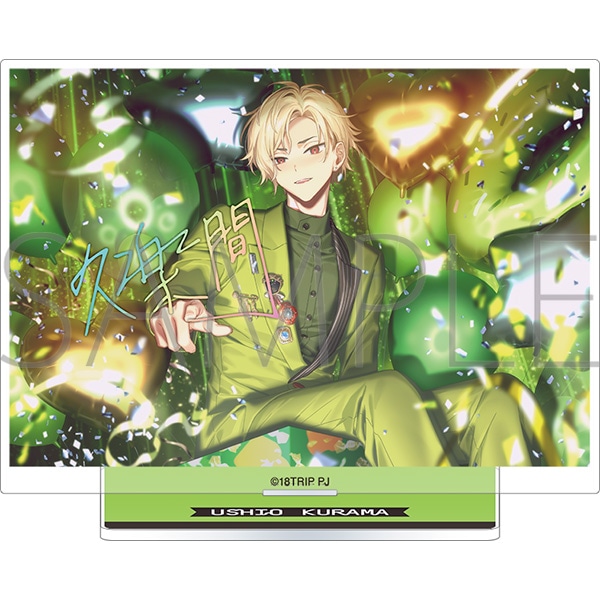 18TRIP アクリルスタンド／vol.8 Best Wishes Snap 久楽間 潮: キャラ