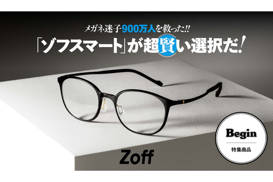 Begin特集商品]軽くて壊れにくい Zoff SMART Skinny（ZJ221062-68E1