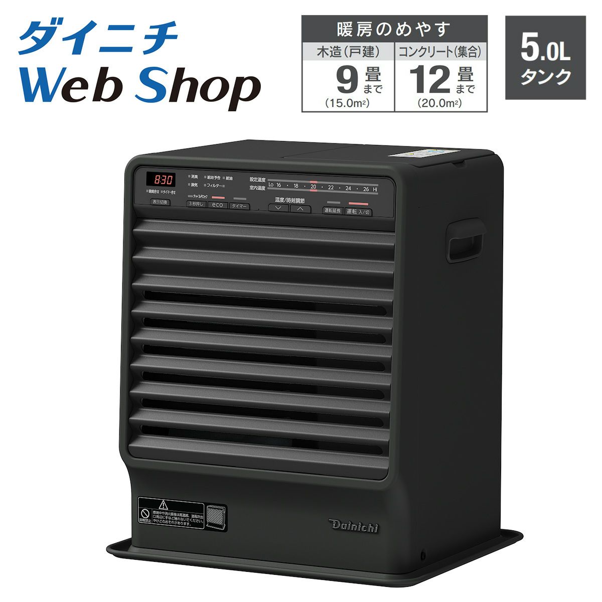 商品一覧 | ダイニチWebShop
