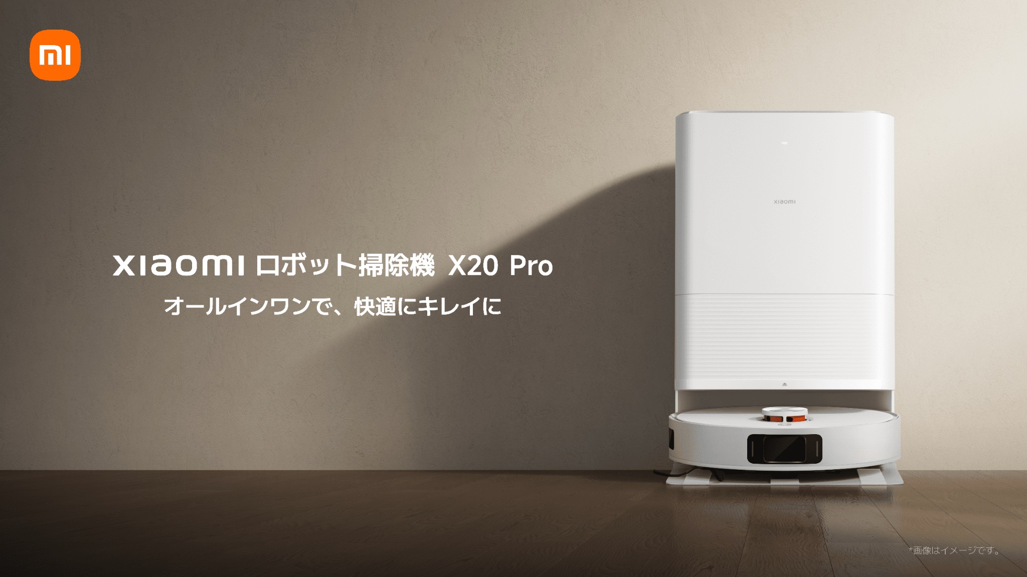 Xiaomiがモップの自動洗浄と乾燥ができるオールインワンステーションを