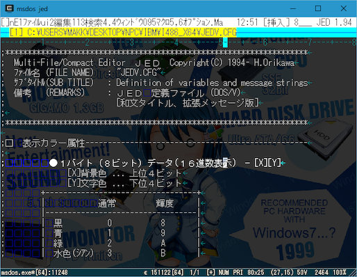 MS-DOS Player for Win32-x64でDOS/Vのテキストエディタを動かす
