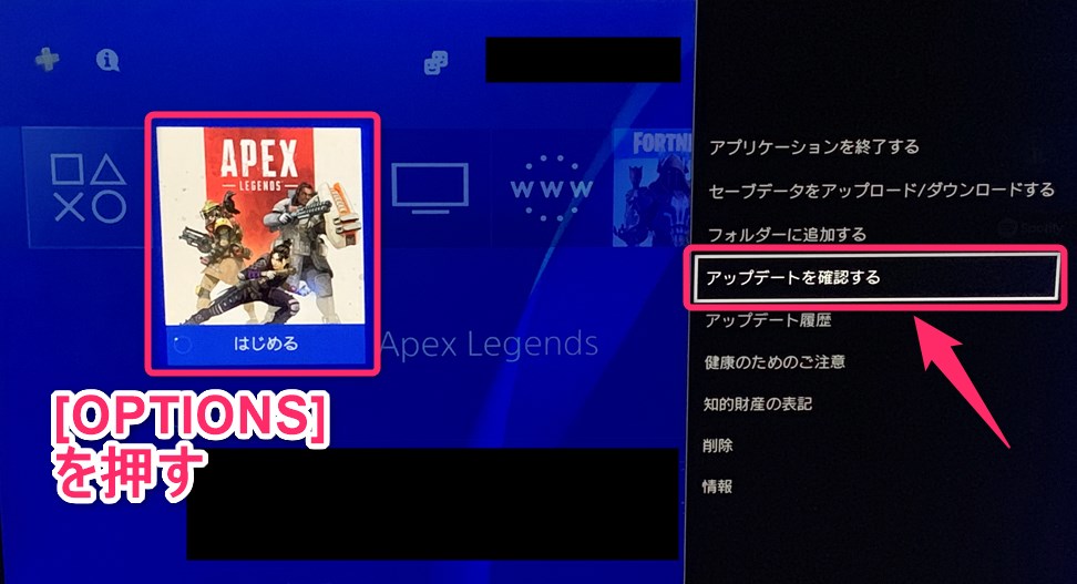 Apex Legendsを最新版にアップデートする方法(PlayStation 4、PC版