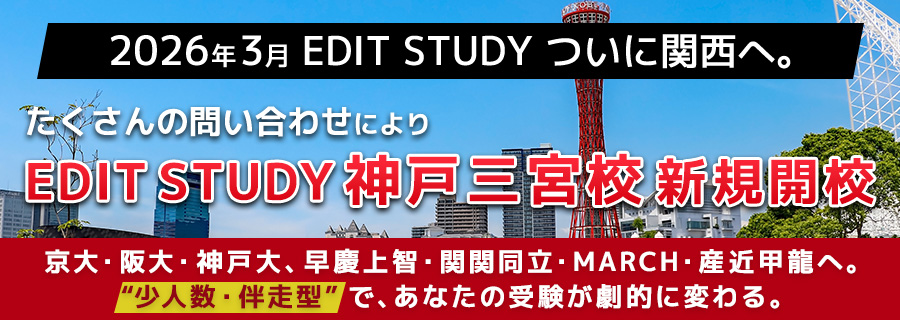 早稲田大学教育学部教育学科初等教育学専攻進学！N・Hさん（高校非公開