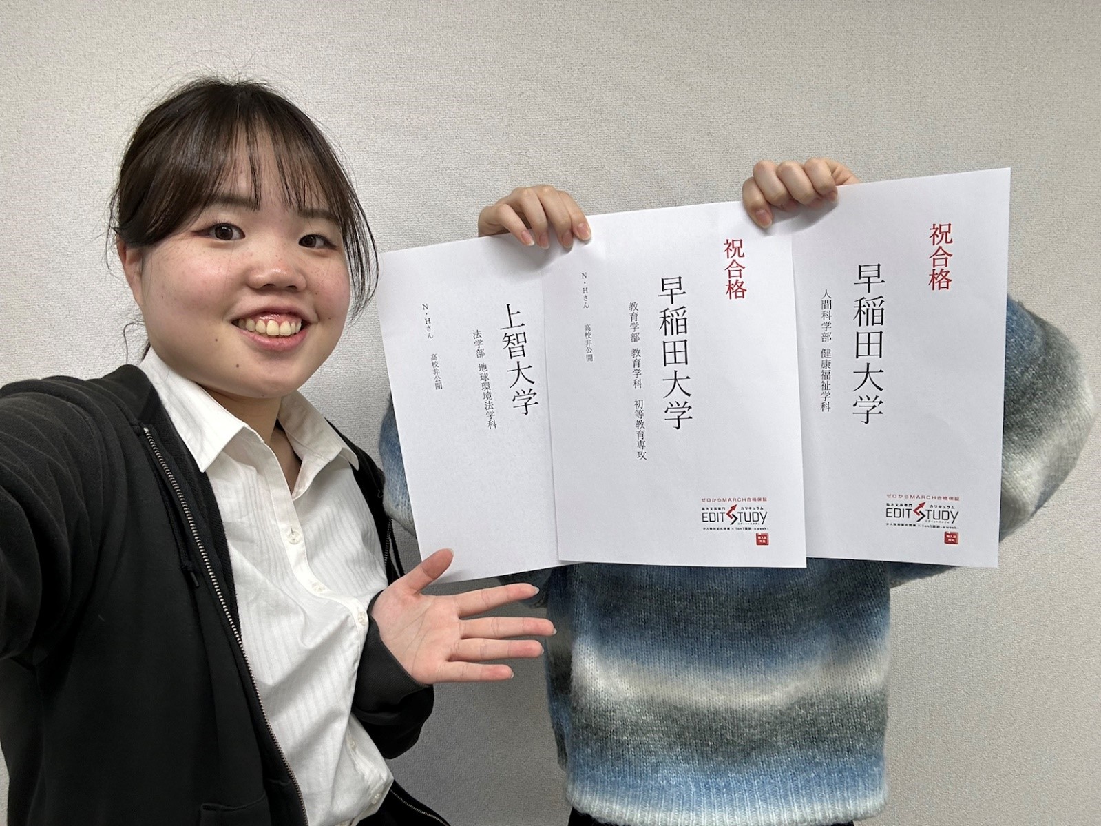 早稲田大学教育学部教育学科初等教育学専攻進学！N・Hさん（高校非公開