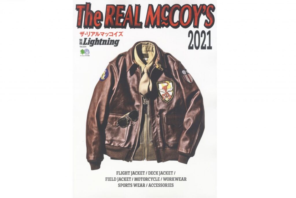 ザ・リアルマッコイズ好き必読！ 別冊Lightning「THE REAL McCOY'S