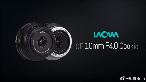 Venus Opticsのパンケーキレンズ「LAOWA CF 10mm F4.0 Cookie」の画像