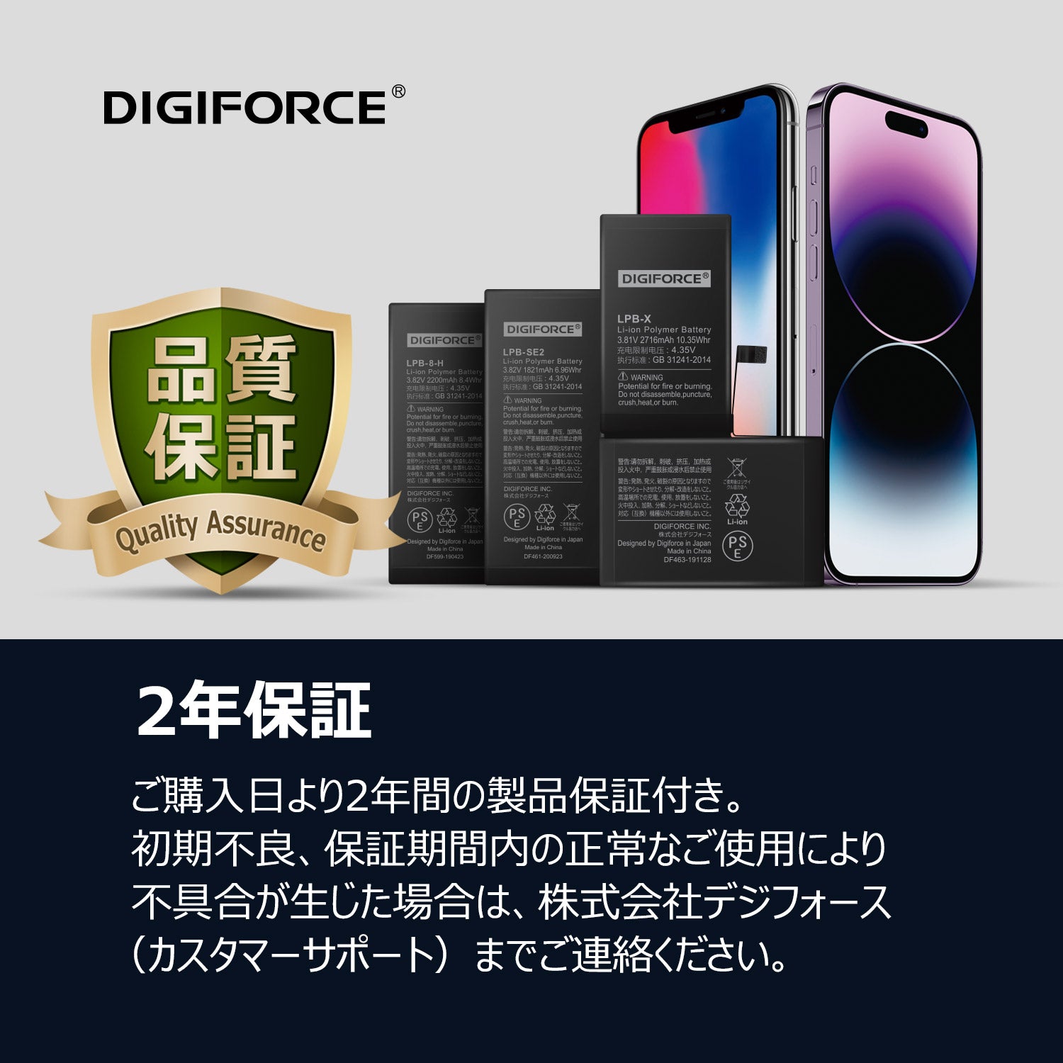 iPhone SE】大容量互換バッテリー 1950mAh S-IPSEH – DIGIFORCE