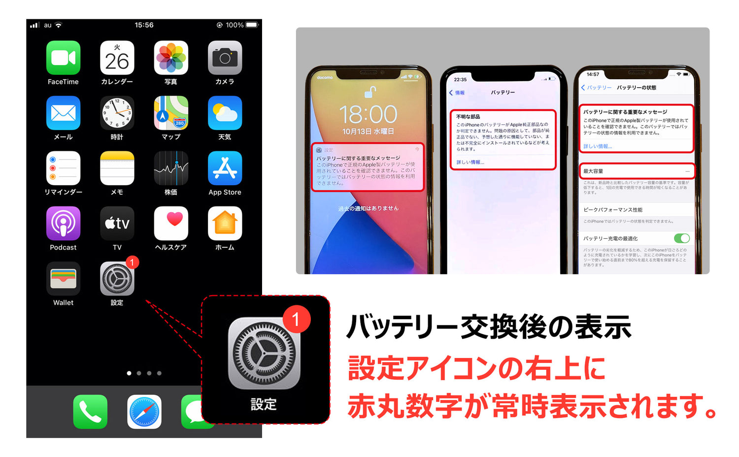iPhone XS】大容量互換バッテリー 3150mAh S-IPXSH – DIGIFORCE