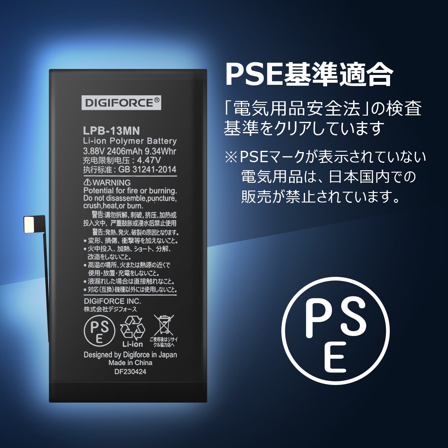 iPhone 13 mini】互換バッテリー 2406mAh S-IP13MN – DIGIFORCE
